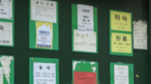 '식비&middot;월세&middot;등록금' 다 올랐다&hellip;고단한 대학생들