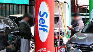 30년 만에 '석유 최고가격제'&hellip;"2주 단위로 조정"