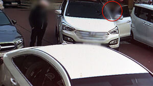 [단독] 출근길 '쾅쾅'&hellip;잡고 보니 술 덜 깬 경찰 간부