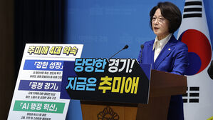 추미애, 경기지사 출마 선언&hellip;"경기도에 강한 리더십 필요"