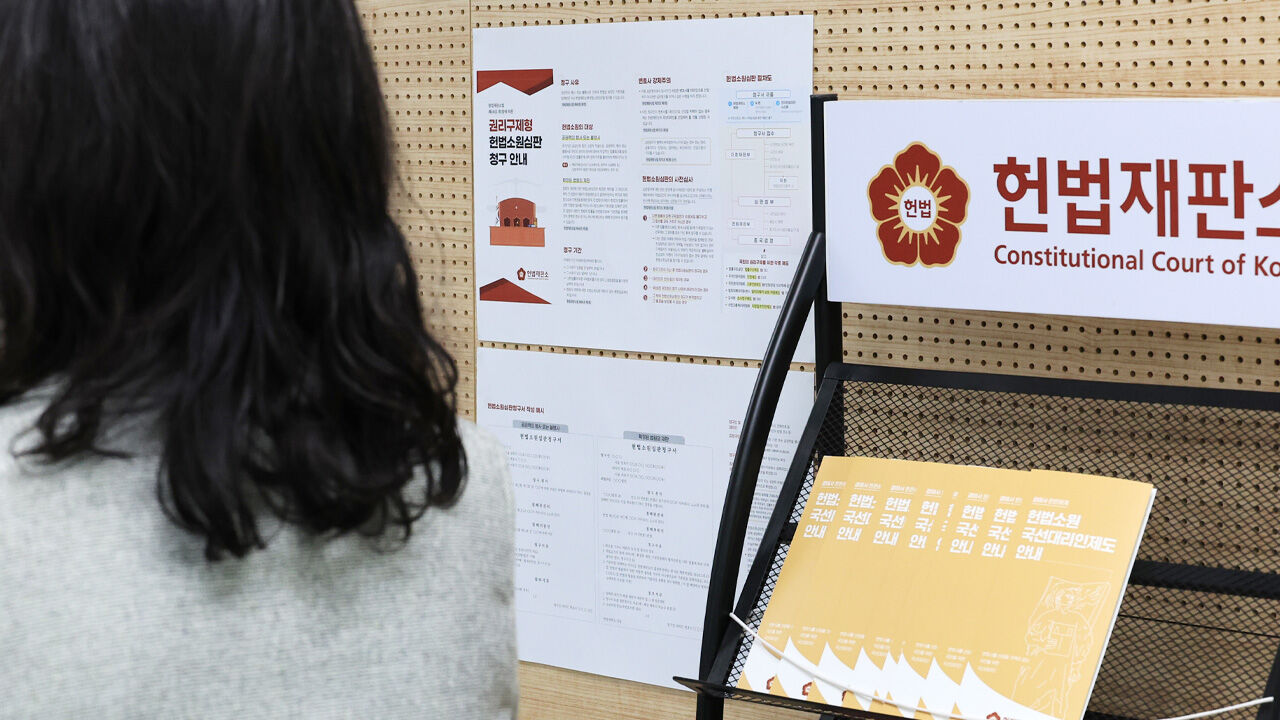 '사법 3법'이 공표된 첫날인 12일 서울 헌법재판소 민원실에서 관계자들이 안내문 비치 등을 점검하고 있다.