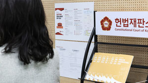 재판소원 1호는 시리아국적 외국인 '강제퇴거 취소소송 판결'