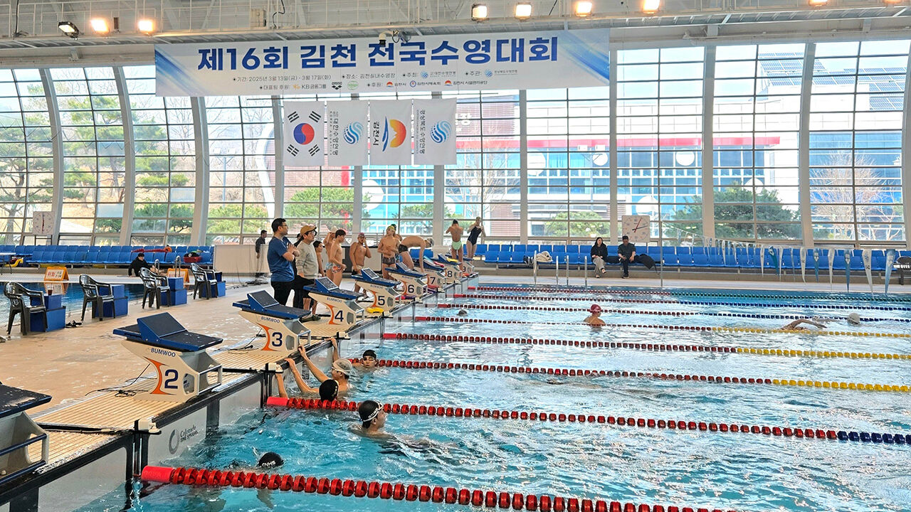 김천 전국수영대회 내일 개막…선수 1618명 출전