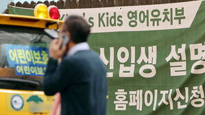 '4세&middot;7세 고시 금지법' 국회 본회의 통과&hellip;레벨테스트 전면 금지