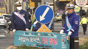 매월 11일에 '대대적 단속'&hellip;전국 첫 시도, 뭐길래?