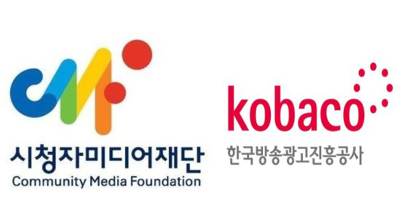 방미통위, 방송미디어통신진흥원 설립 추진… 공공기관 통폐합 