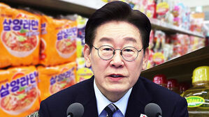 "추경 편성 신속하게&hellip;식용유&middot;라면값 인하 감사"