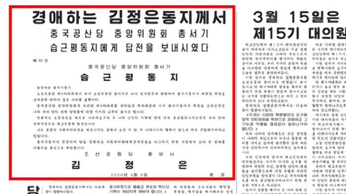 한반도 포커스 김정은이 보낸 답전