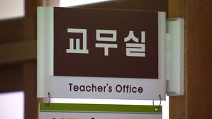 교무실 몰래 들어가 '찰칵'&hellip;266명 정보 유출