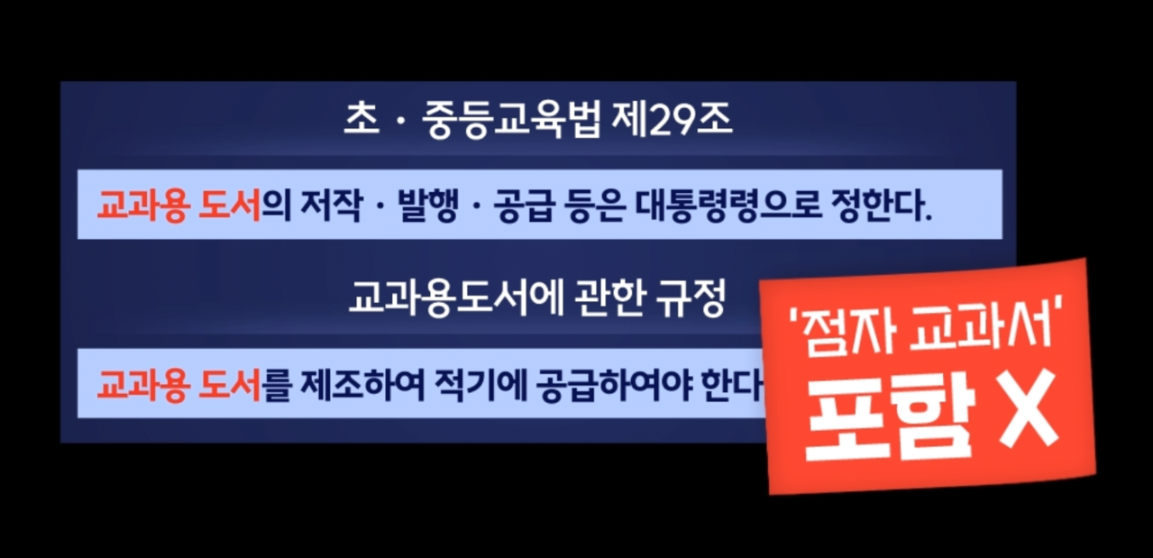 점자 교과서 범위