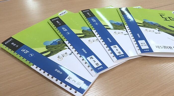 안상우 취재파일 : 분권으로 제작되는 점자 교과서