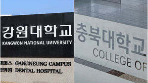 '의대 증원' 최대 수혜는 강원대&middot;충북대&hellip;내년 의대 정원 39명↑