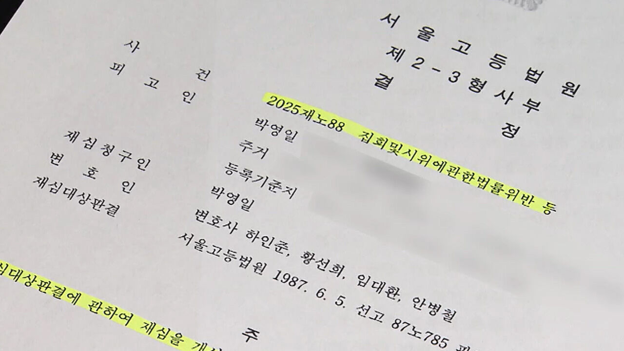 재심 결정문
