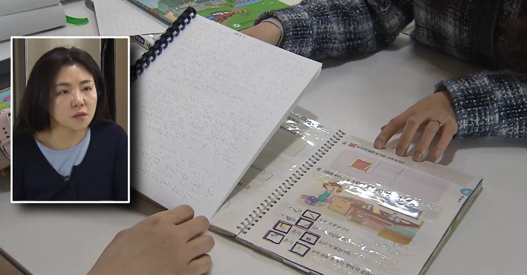 직접 만든 교과서