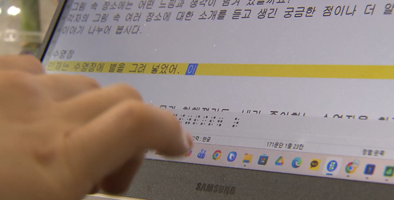 직접 타이핑치는 모습