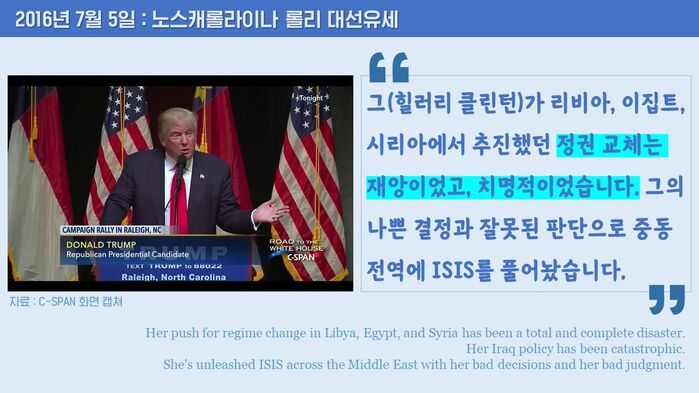 트럼프 이란 레짐 체인지 정권 교체 그래픽