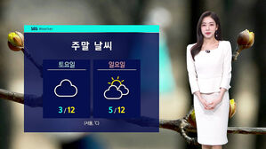 [날씨] 주말 비 소식 없어 활동 무난&hellip;일교차 10도 안팎