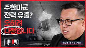 [지식의발견] 전인범 2편