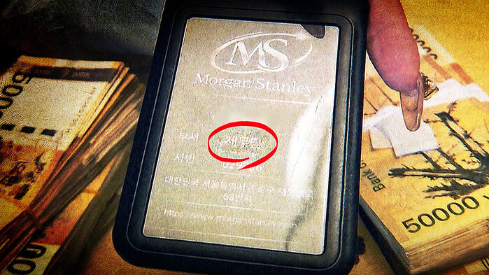 [단독] 전국서 '30억 원' 증발&hellip;사원증 걸고 찾아온 정체