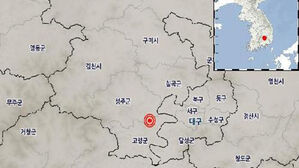 기상청 "성주군 남남동쪽서 규모 2.6 지진"