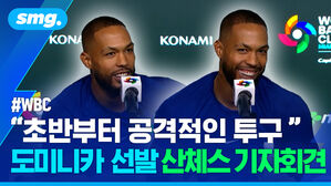 WBC 초반부터 공격적인 투구 도미니카 선발 산체스 기자회견