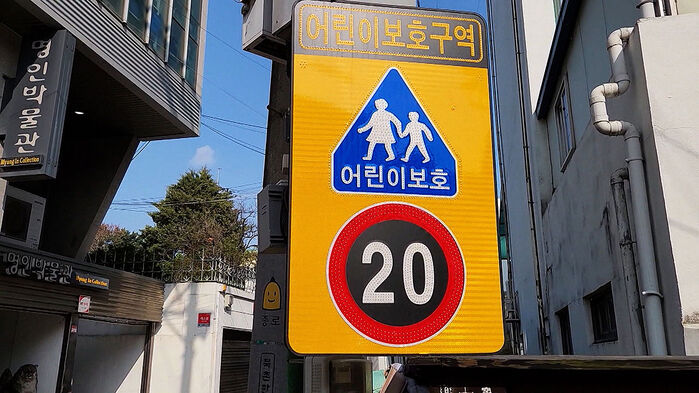 학교 앞 돌발상황…"간신히 멈춘다" 비극 막아줄 속도