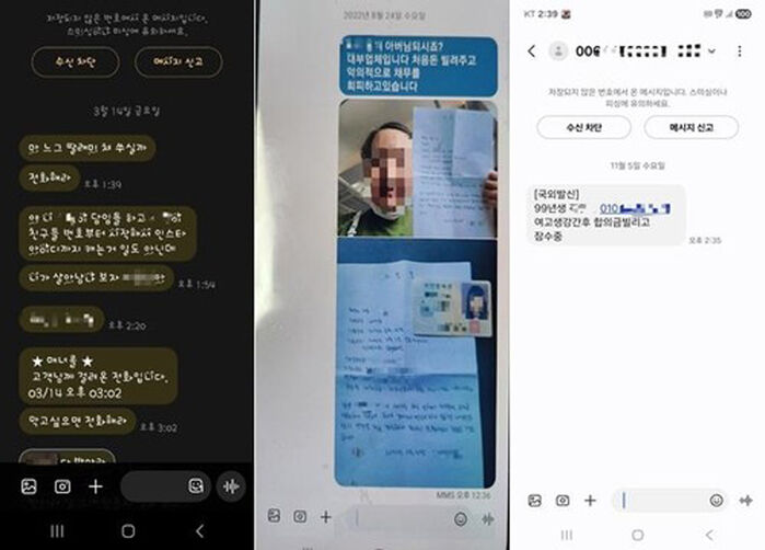 불법 채권추심 모습 (사진=강원경찰청 제공, 연합뉴스)