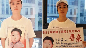 인신매매로 헤어진 남매&hellip;중국 AI&middot;안면인식 기술로 30년 만에 재회