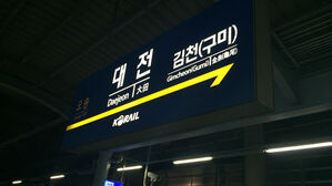 대전역앞서 '1억 원' 수표 들고 배회&hellip;보이스피싱 현금수거책 체포