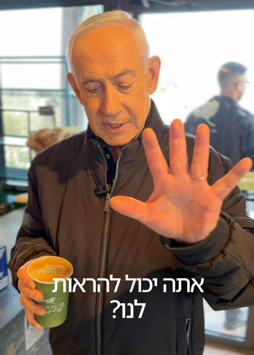 베냐민 네타냐후 이스라엘 총리가 15일(현지시간) 자신의 사망설을 반박하며 텔레그램에 올린 영상 (사진=베냐민 네타냐후 총리 텔레그램, 연합뉴스)