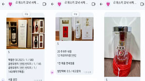 "이거 귀한 건데" 무심코 샀다가&hellip;징역도 가능