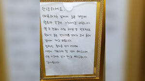 "아침 6시 반에는 삼가달라" 아파트에 붙은 공지문 발칵