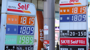 석유 최고가제 나흘째 기름값 하락세 지속&hellip;경윳값 역전 종료