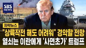 수정 경악할 전망