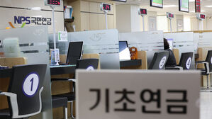 기초연금 부부 감액 2027년부터 단계적 축소 추진