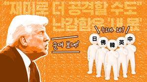 썸네일 이미지:"재미로 더 공격할 수"&hellip;난감함은 '내 몫'