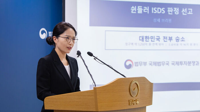 조아라 법무부 국제법무국 국제투자분쟁과장이 16일 정부과천청사 법무부 브리핑룸에서 열린 쉰들러 ISDS 승소 관련 상세 브리핑에서 발언하고 있다.