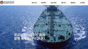 장금상선 웹사이트 (웹사이트 캡처)