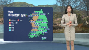 [날씨/XR] 중국 산불로 미세먼지 유입&hellip;'비상저감조치'