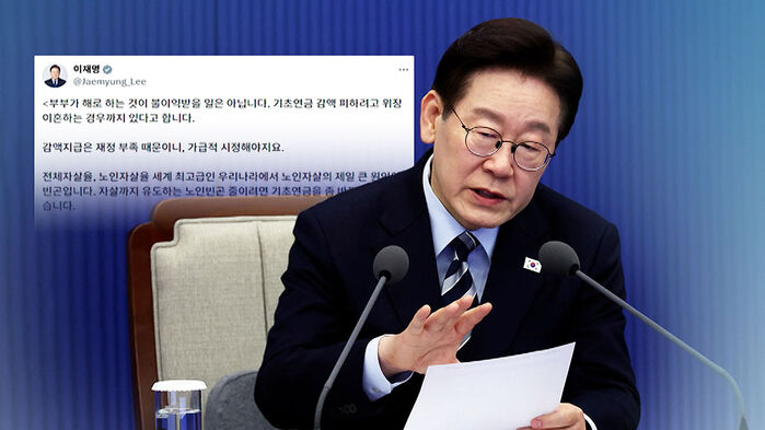 President Lee Jae-myung