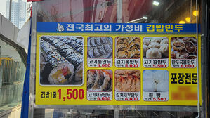 김밥 1천500원&middot;짜장면 2천 원&hellip;'착한 가격' 지키는 음식점들