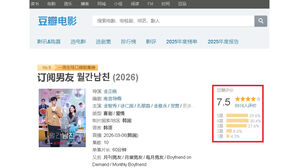 넷플릭스 중국서 서비스 안 하는데&hellip;'월간남친' 불법 시청 논란