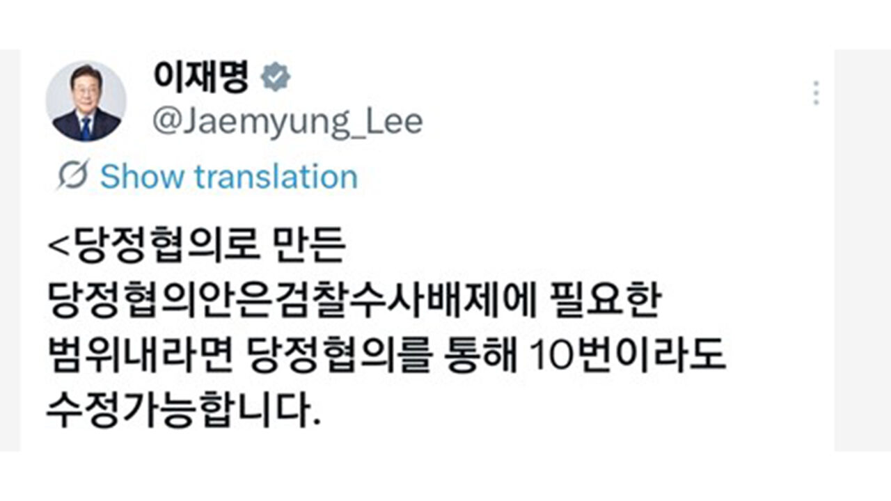 이재명 대통령 엑스 (사진=이재명 대통령 엑스 캡처, 연합뉴스)