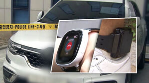 '남양주 스토킹 살해' 40대 남성 "구속심사 불출석"