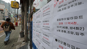 2월 전국 주택 매매 소비 심리, 상승→보합 국면 전환