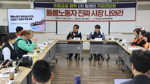 돌봄노동자, 복지부 등 57곳에 교섭요구&hellip;"정부가 진짜 사용자"