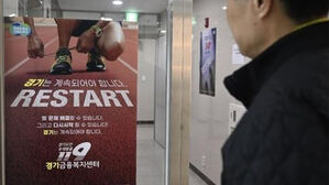 경기금융복지센터 작년 상담서비스 4만 2천건&hellip;전년보다 12%↑