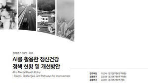 "우울증 심할수록 AI 상담 이용률 높아&hellip;정상군의 2배"