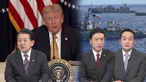 미 호르무즈 파병 압박&hellip;"신중 대응" 여야 한목소리