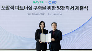 SBS-네이버, 'AI 활용 콘텐츠 제작'&middot;'커머스' 분야 협력 강화